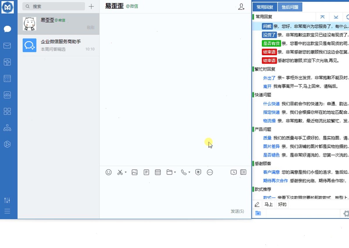 易歪歪下载